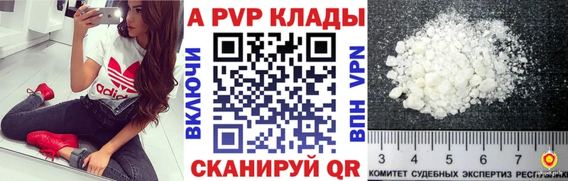 что такое   Нововоронеж  Alpha PVP VHQ 
