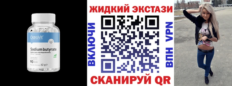 Бутират BDO  Нововоронеж 