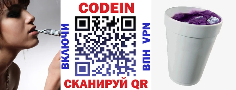 Codein напиток Lean (лин)  ОМГ ОМГ зеркало  Нововоронеж 