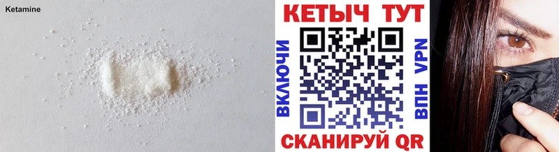 КЕТАМИН VHQ  Нововоронеж 