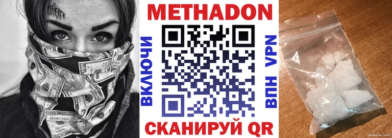 Метадон белоснежный  Нововоронеж 